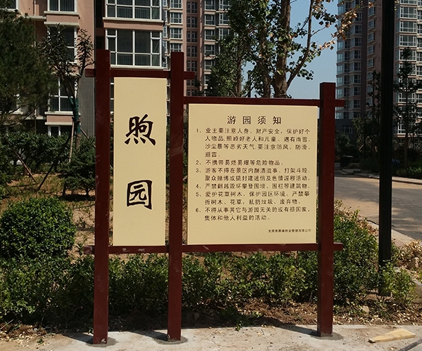 世紀(jì)雅園