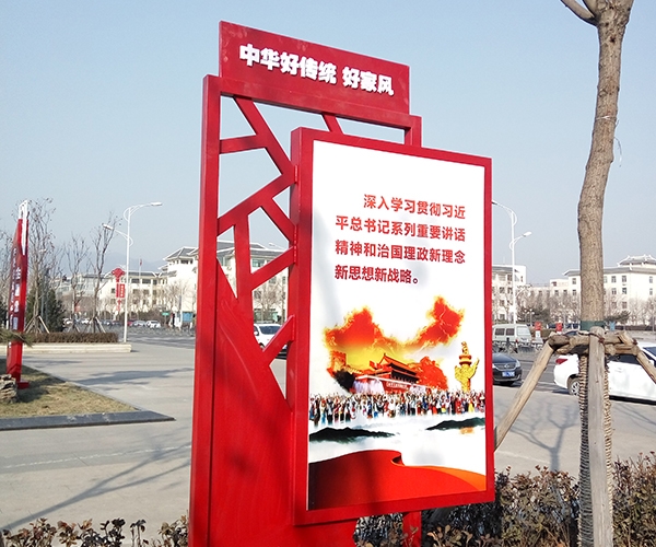 社會(huì)主義價(jià)值觀主題公園