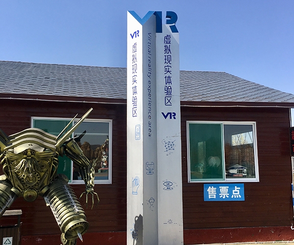 太行尋夢(mèng)園