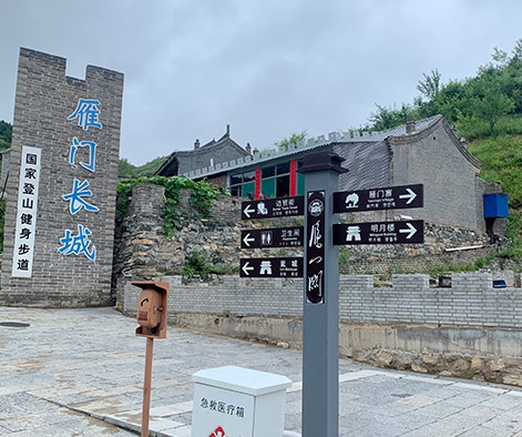 雁門關景區(qū)標牌