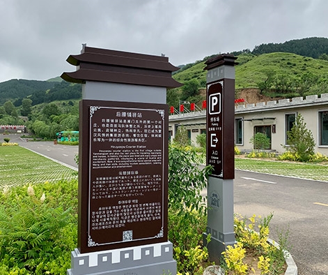 雁門(mén)關(guān)景區(qū)標(biāo)牌