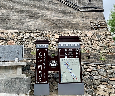 雁門關(guān)景區(qū)標牌