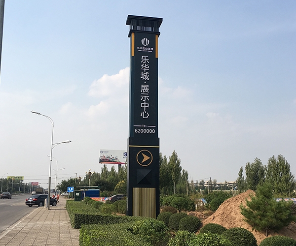 商業(yè)地產(chǎn)標(biāo)識標(biāo)牌